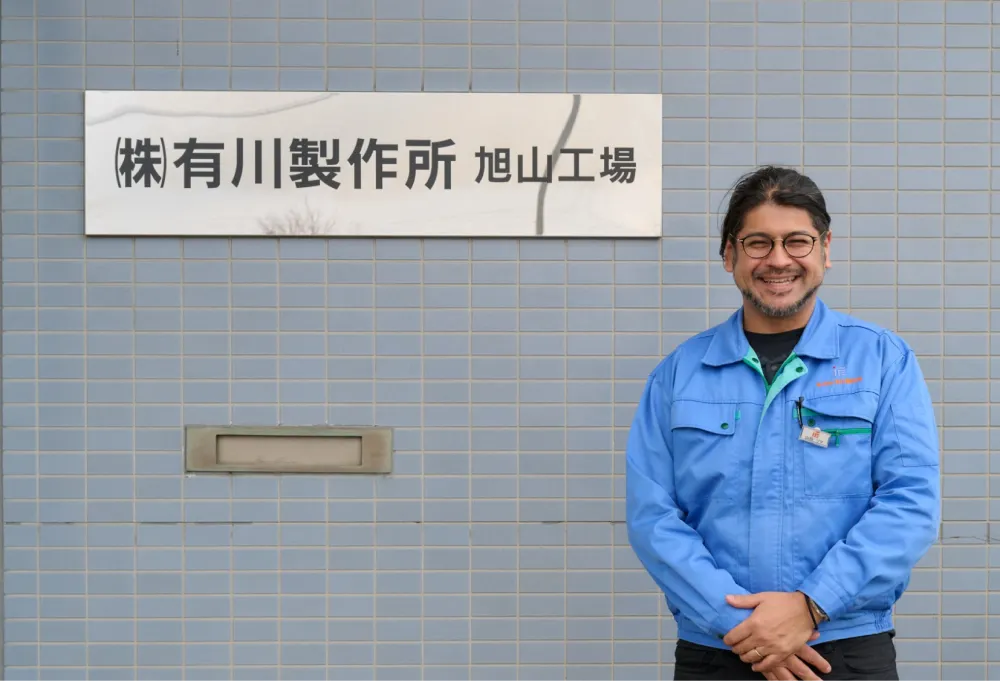 株式会社有川製作所 様