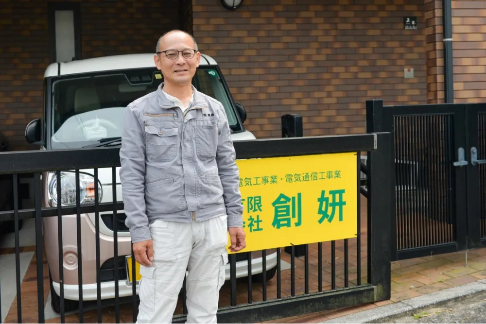有限会社創妍 様